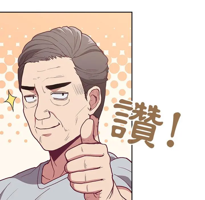 陌生的未婚妻 第2话 第125页