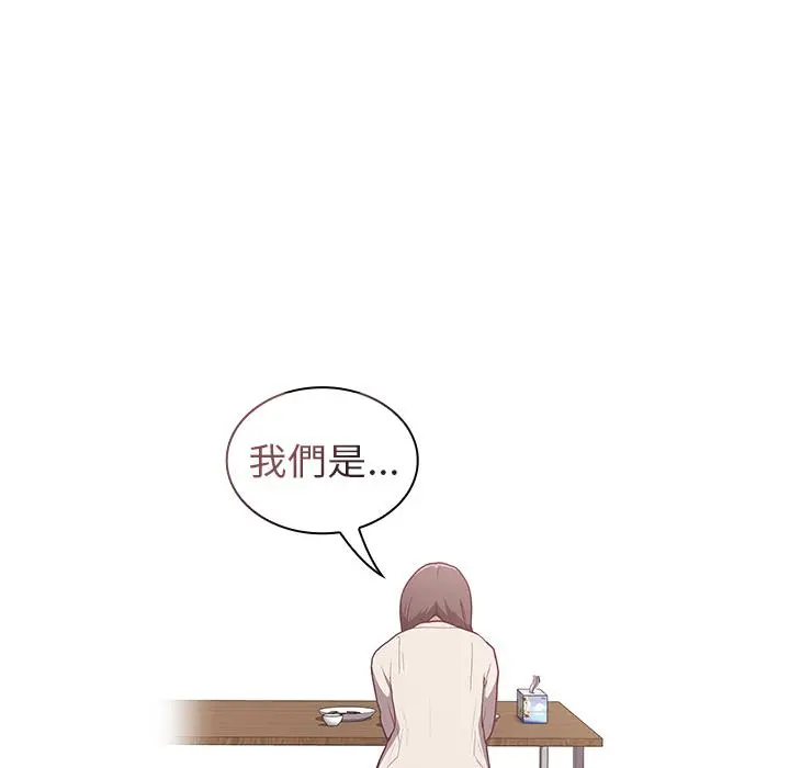 陌生的未婚妻 第2话 第144页