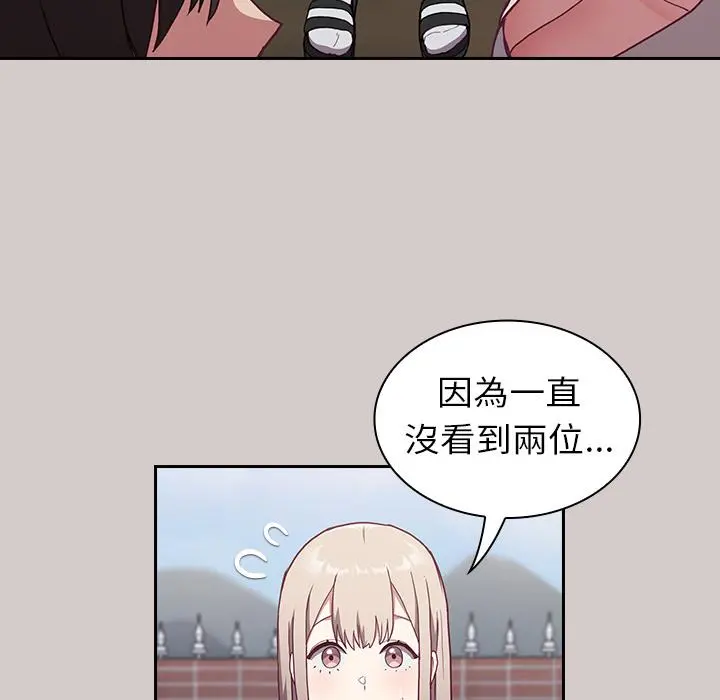 陌生的未婚妻 第2话 第162页