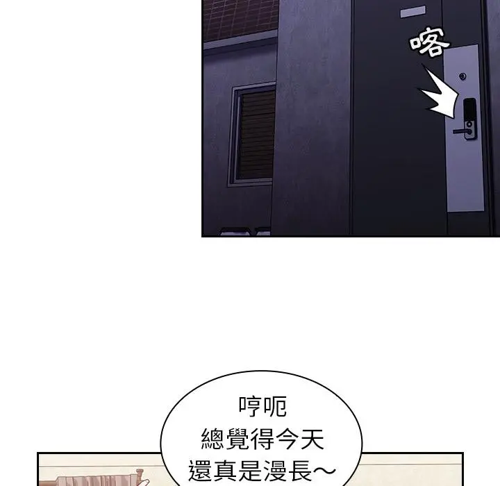 陌生的未婚妻 第2话 第56页