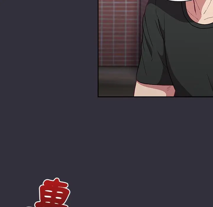 陌生的未婚妻 第2话 第208页