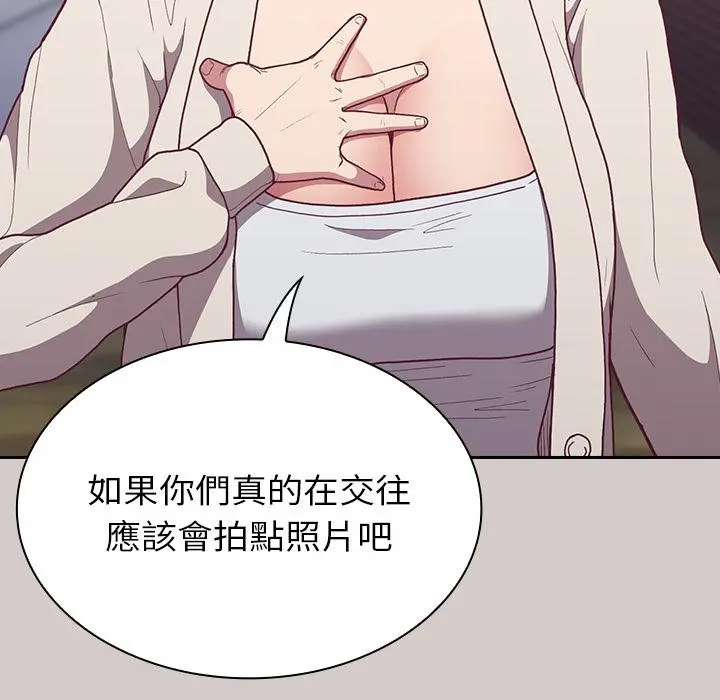 陌生的未婚妻 第2话 第187页