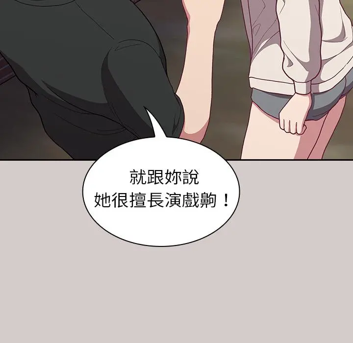 陌生的未婚妻 第2话 第175页