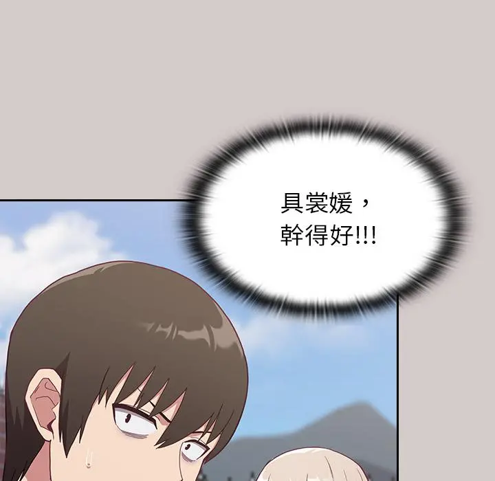 陌生的未婚妻 第2话 第188页