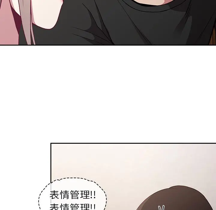 陌生的未婚妻 第2话 第14页