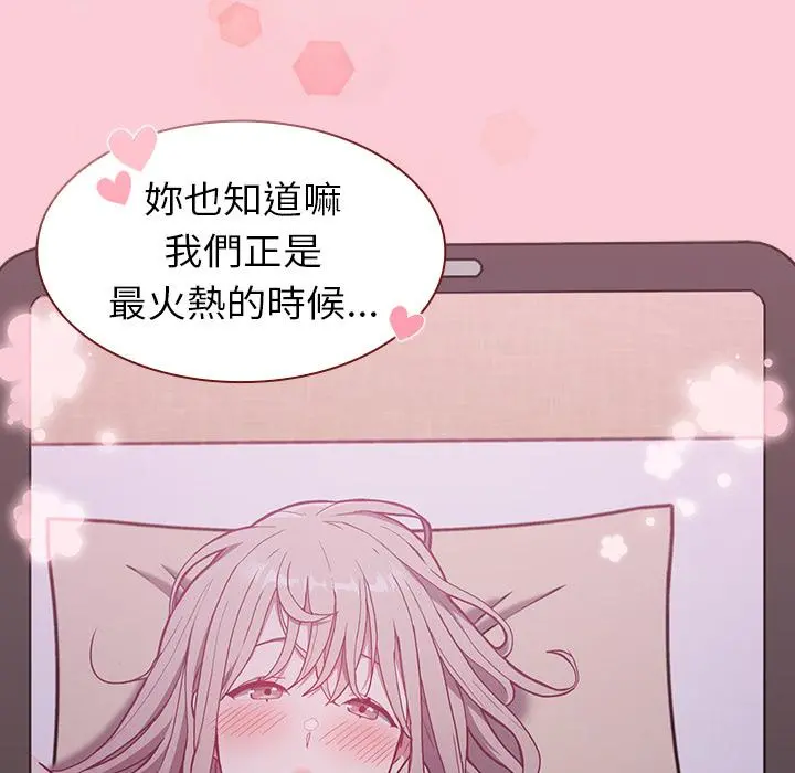 陌生的未婚妻 第2话 第202页