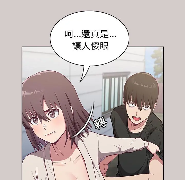 陌生的未婚妻 第2话 第155页