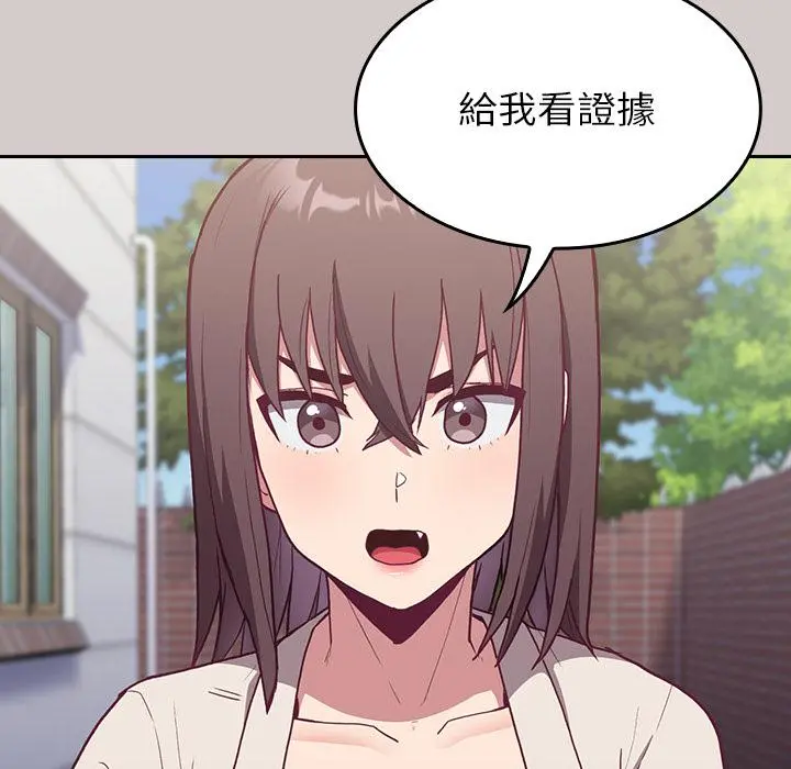 陌生的未婚妻 第2话 第186页