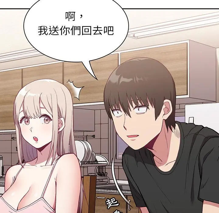 陌生的未婚妻 第2话 第21页