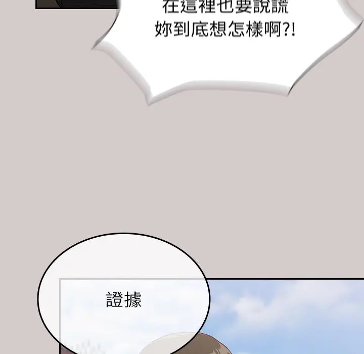 陌生的未婚妻 第2话 第184页