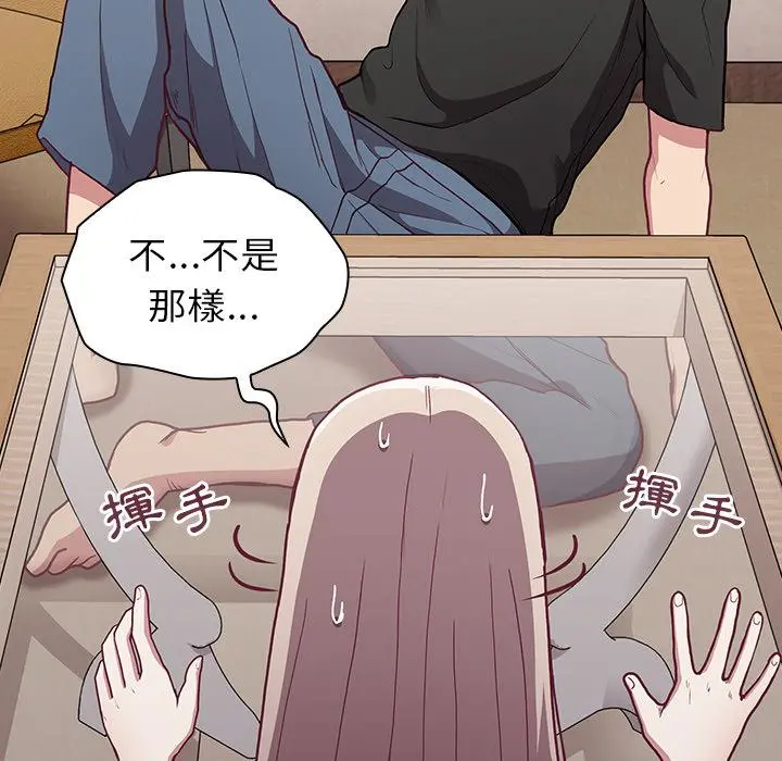 陌生的未婚妻 第2话 第70页