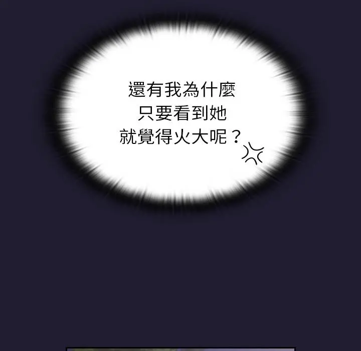 陌生的未婚妻 第2话 第43页
