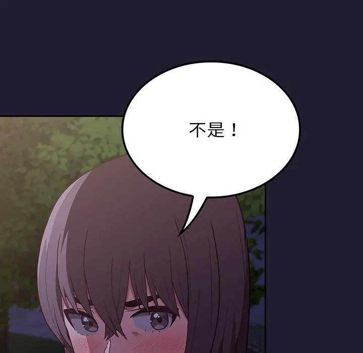 陌生的未婚妻 第2话 第33页