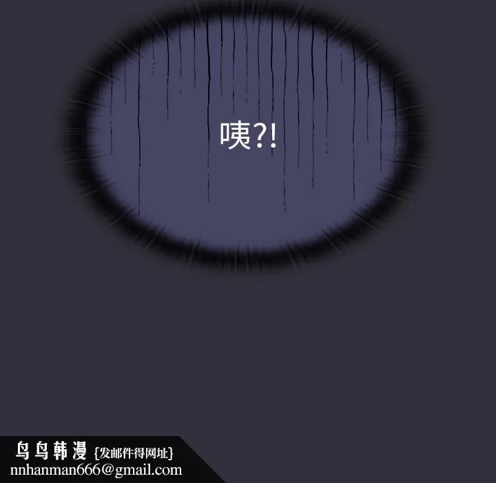 陌生的未婚妻 第2话 第211页