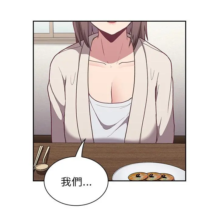 陌生的未婚妻 第2话 第141页