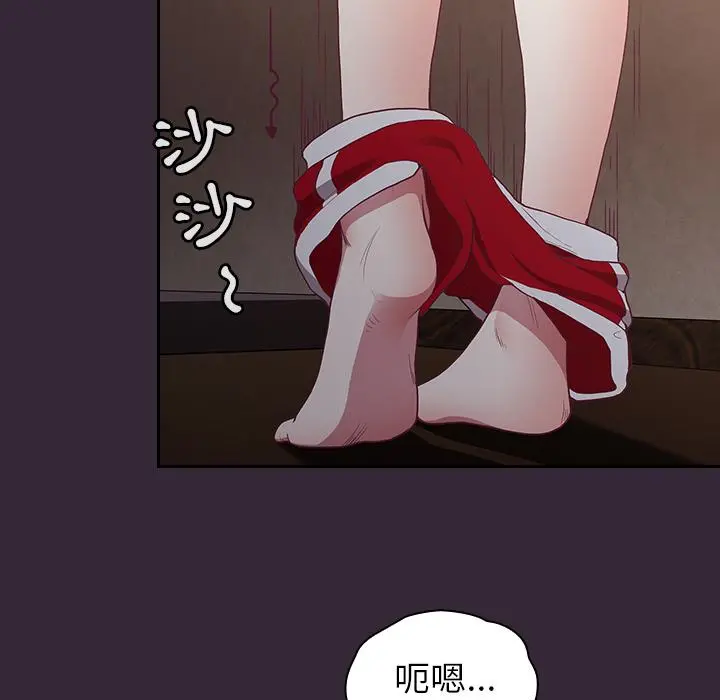 陌生的未婚妻 第2话 第99页