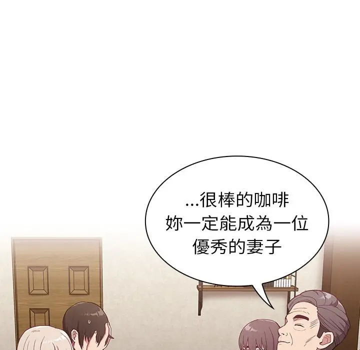 陌生的未婚妻 第2话 第7页