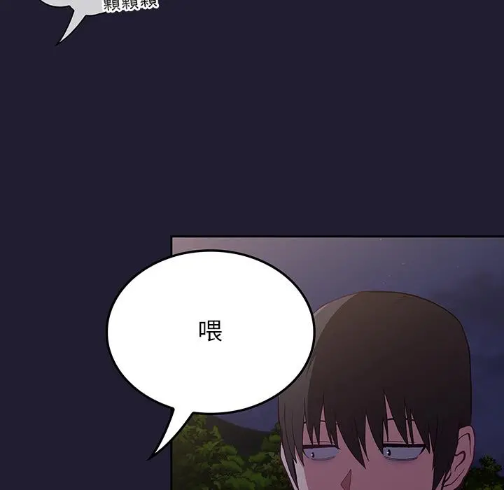 陌生的未婚妻 第2话 第28页