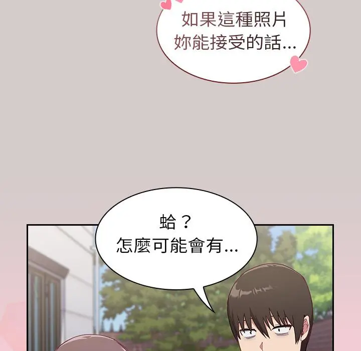 陌生的未婚妻 第2话 第200页