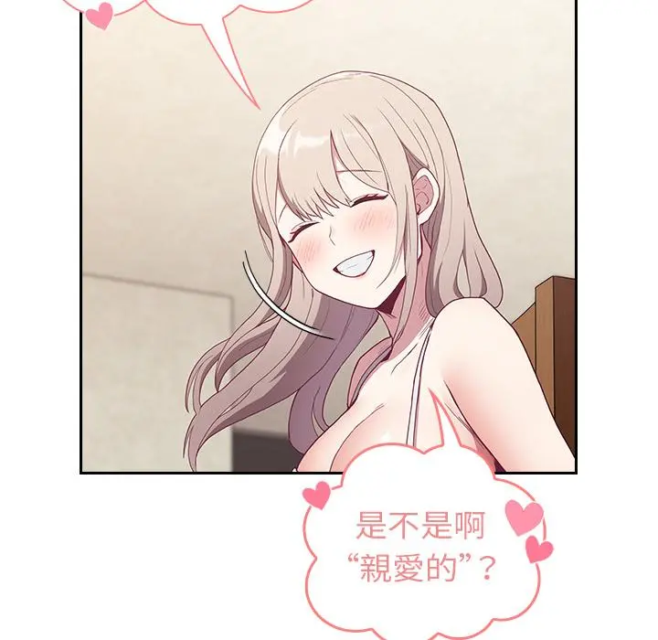 陌生的未婚妻 第2话 第11页