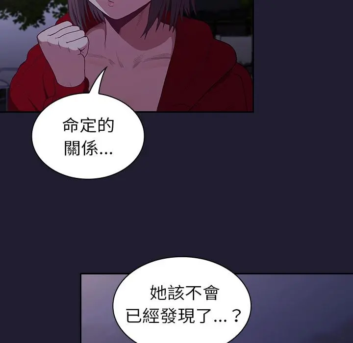 陌生的未婚妻 第2话 第39页
