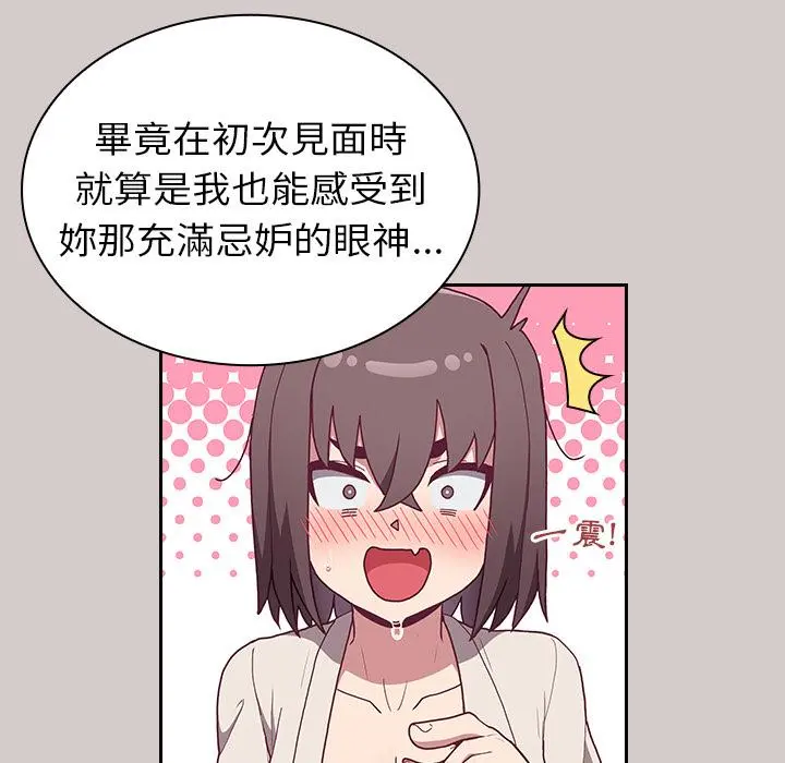 陌生的未婚妻 第2话 第181页
