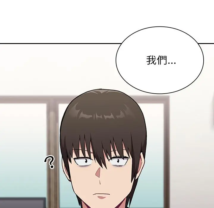 陌生的未婚妻 第2话 第142页