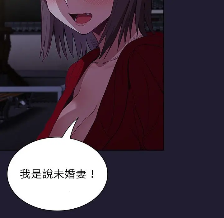 陌生的未婚妻 第2话 第34页