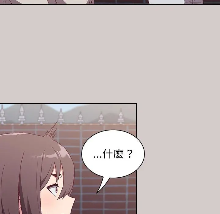 陌生的未婚妻 第2话 第172页