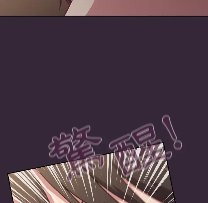 陌生的未婚妻 第2话 第102页