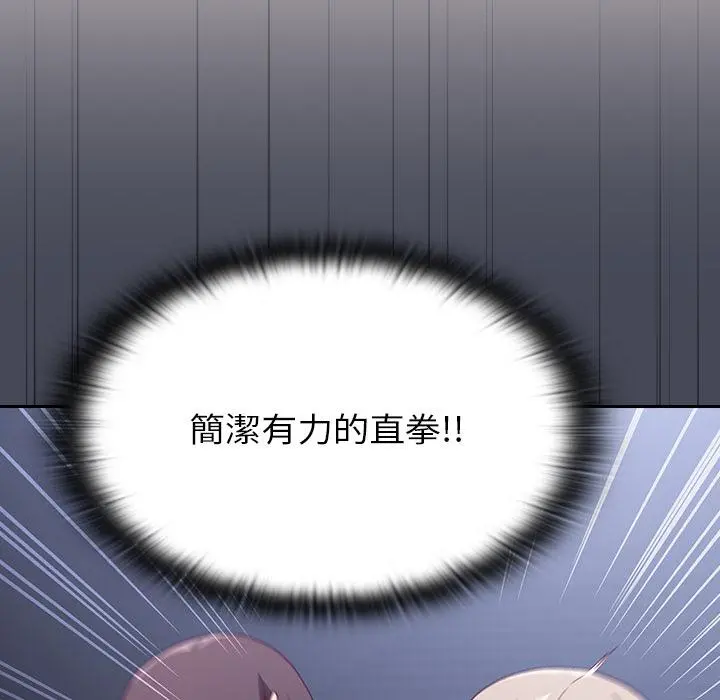 陌生的未婚妻 第2话 第190页