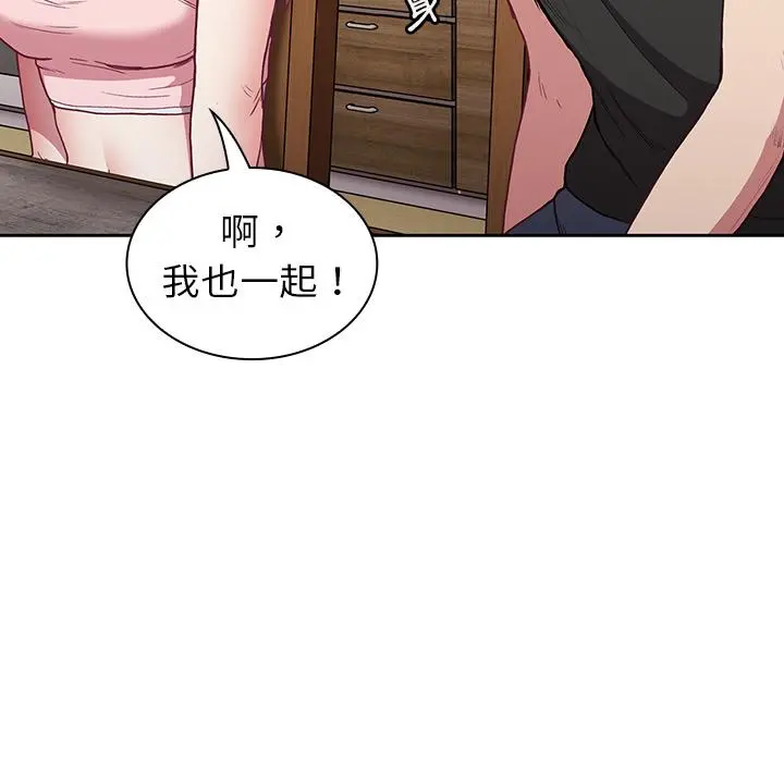 陌生的未婚妻 第2话 第22页