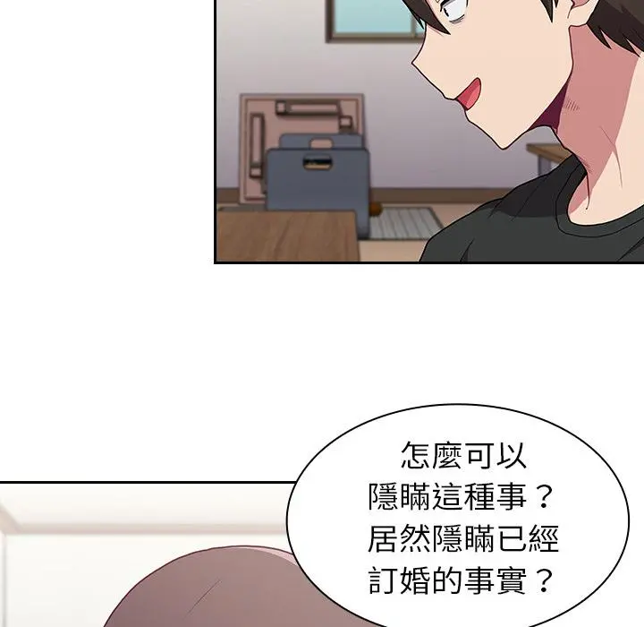 陌生的未婚妻 第2话 第133页
