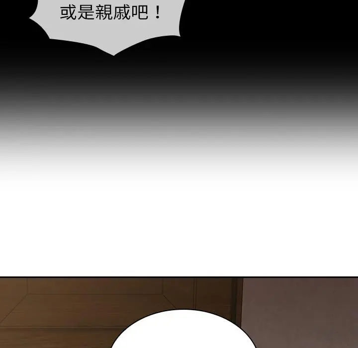 陌生的未婚妻 第2话 第83页