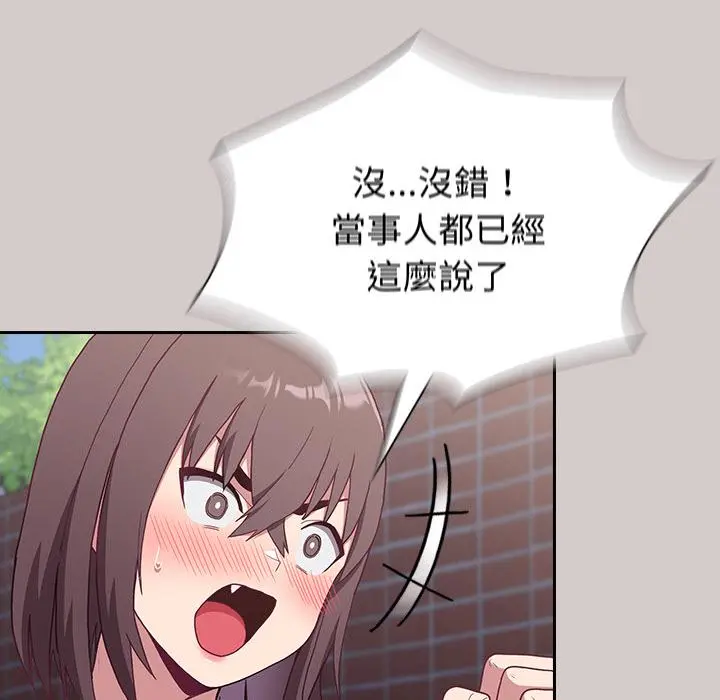 陌生的未婚妻 第2话 第176页