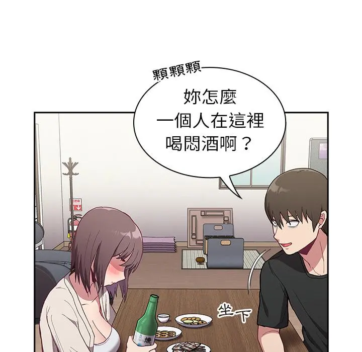 陌生的未婚妻 第2话 第131页
