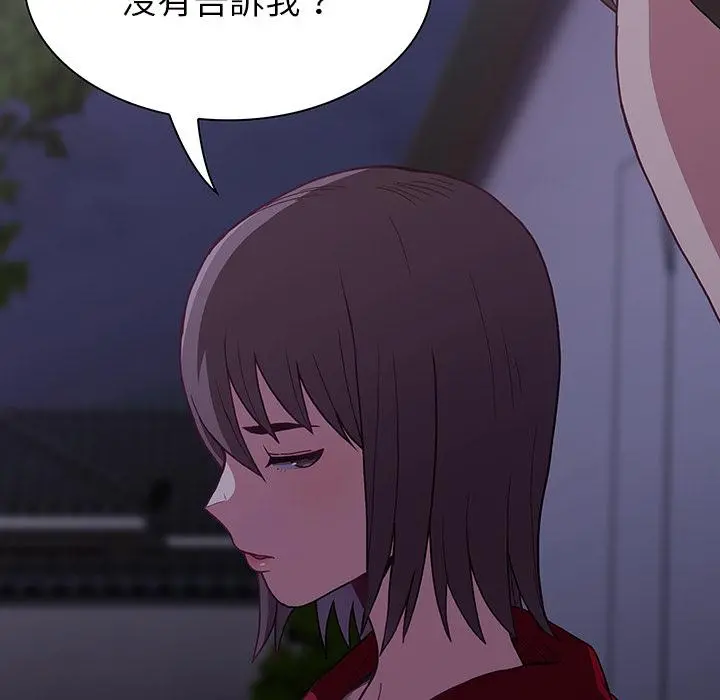 陌生的未婚妻 第2话 第30页