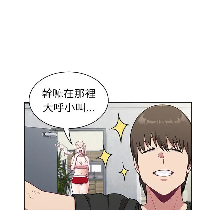 陌生的未婚妻 第2话 第112页