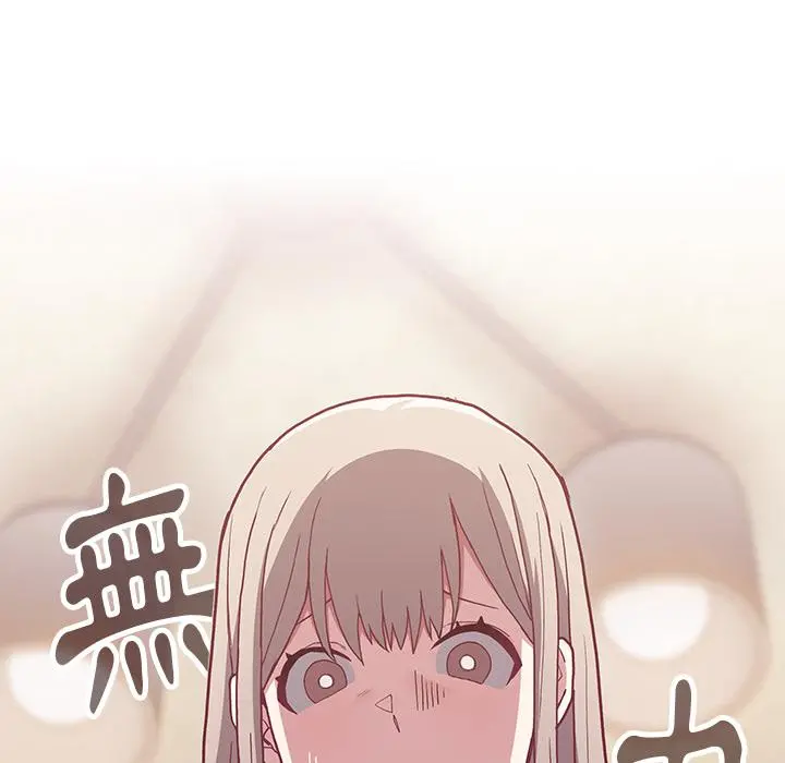 陌生的未婚妻 第2话 第73页
