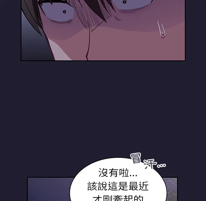 陌生的未婚妻 第2话 第36页