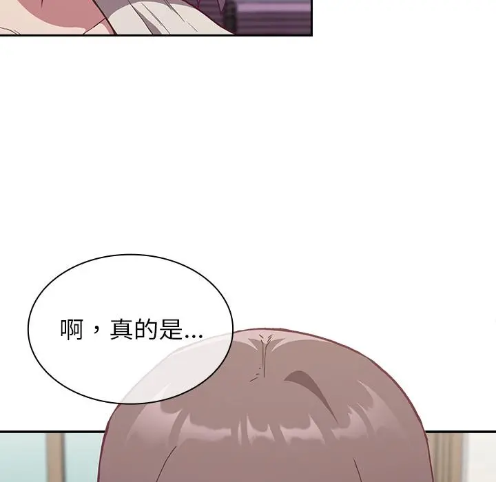 陌生的未婚妻 第2话 第138页