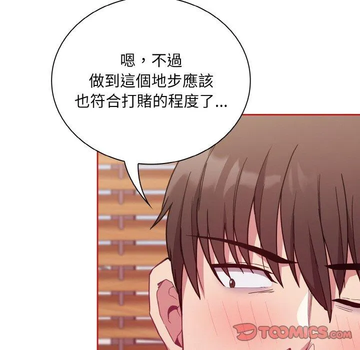 陌生的未婚妻 第56話 第102页