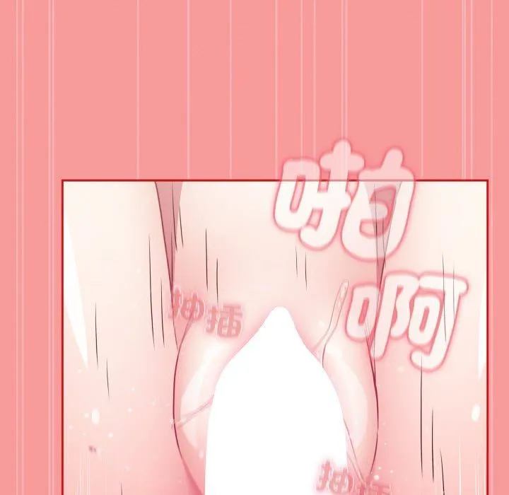 陌生的未婚妻 第56話 第151页