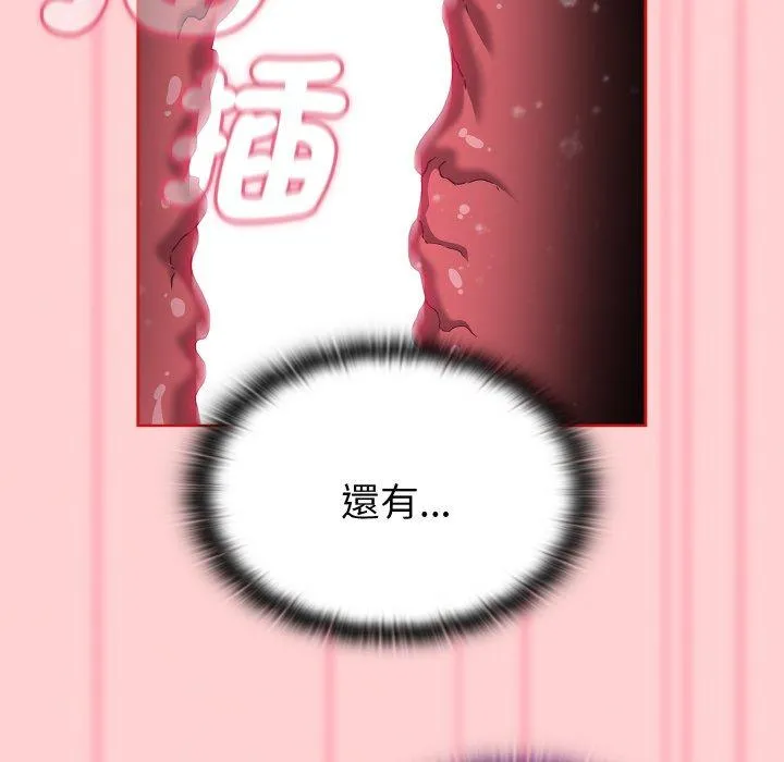 陌生的未婚妻 第56話 第64页