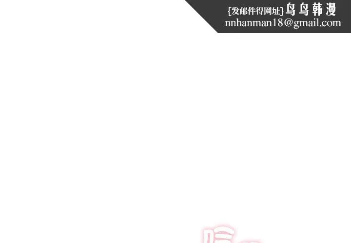 陌生的未婚妻 第56話 第1页
