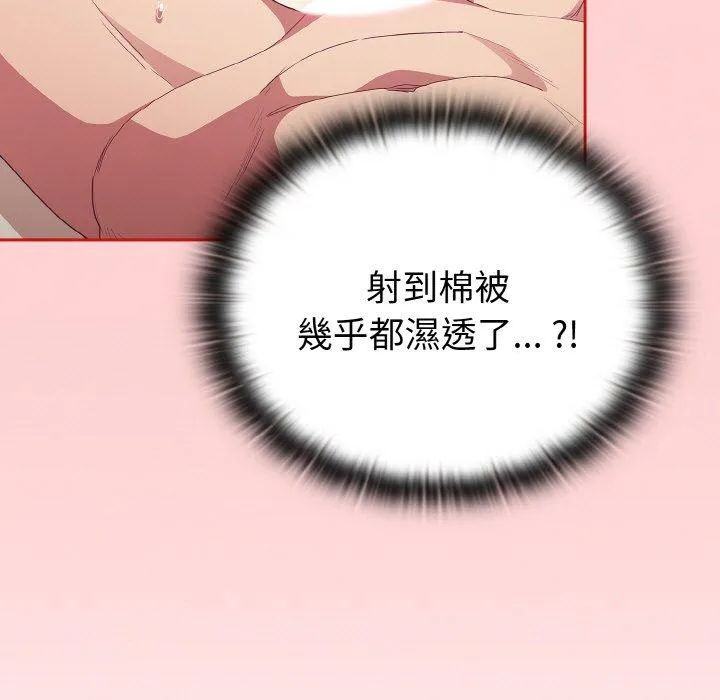 陌生的未婚妻 第56話 第17页