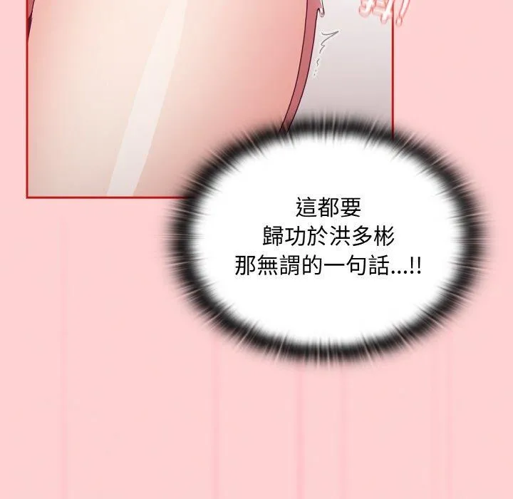 陌生的未婚妻 第56話 第41页