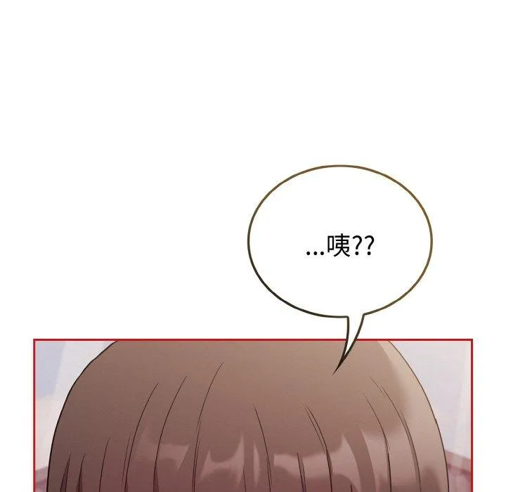陌生的未婚妻 第56話 第127页