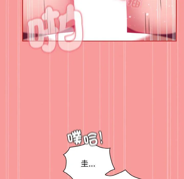 陌生的未婚妻 第56話 第152页