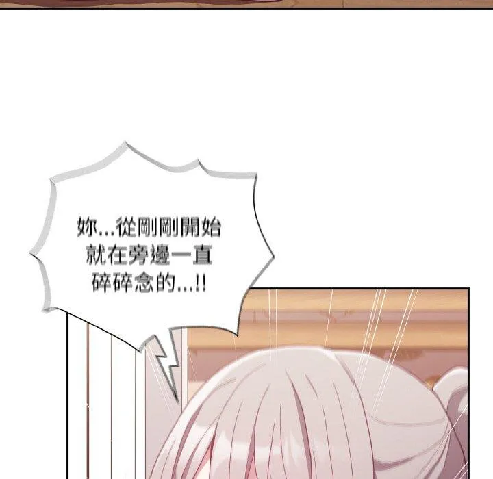 陌生的未婚妻 第56話 第22页